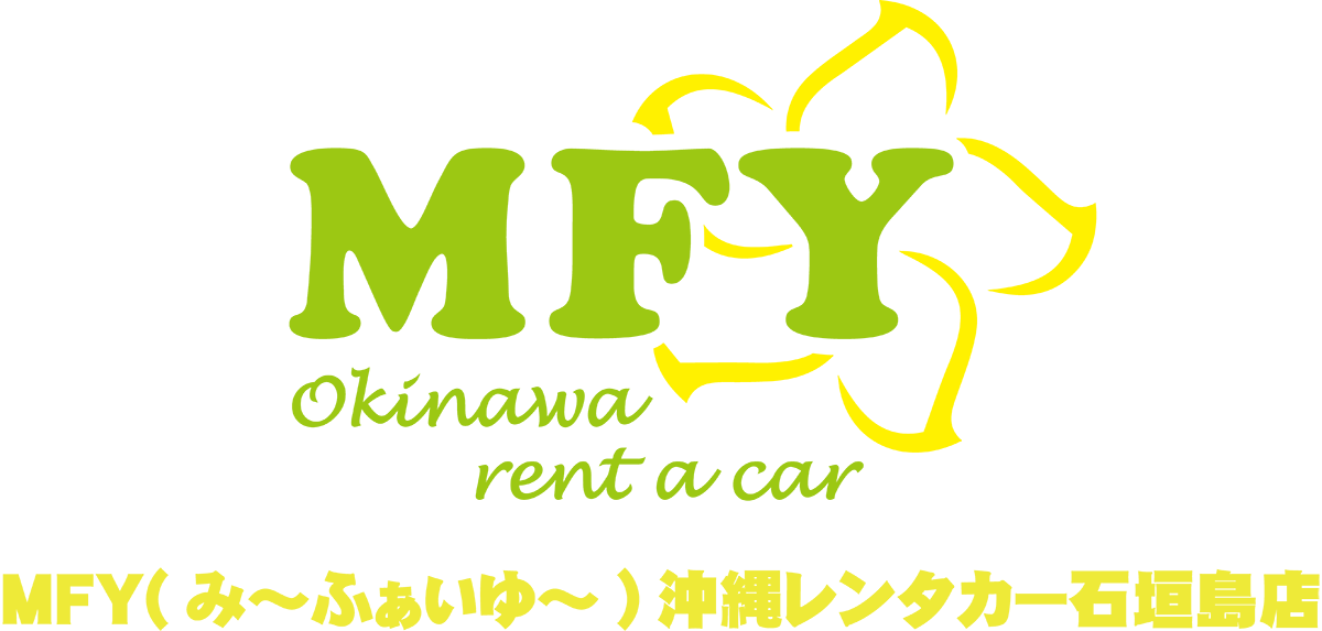 MFY（みーふぁいゆー）沖縄レンタカー石垣島店