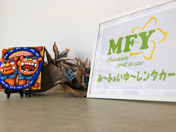 MFY（みーふぁいゆー）沖縄レンタカー石垣島店
